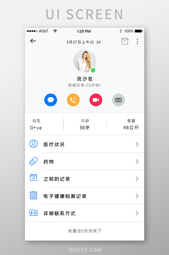 白色医疗APP个人信息UI界面设计图片