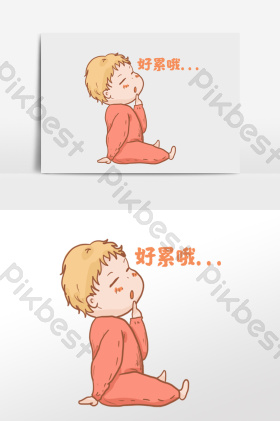 好困图片