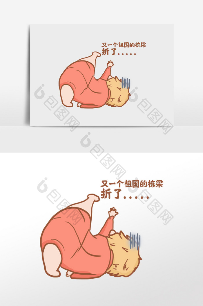 二次元表情包卡通漫画丧娃之栋梁