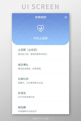 宠物APP宠物用药UI移动界面