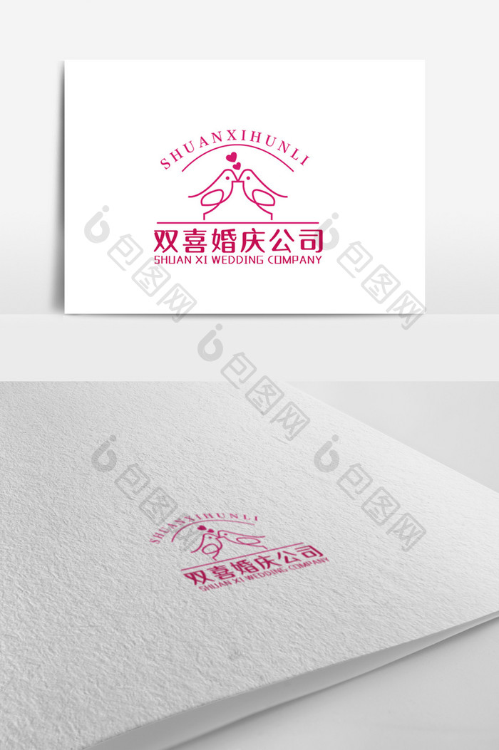 简洁大方婚庆公司logo设计