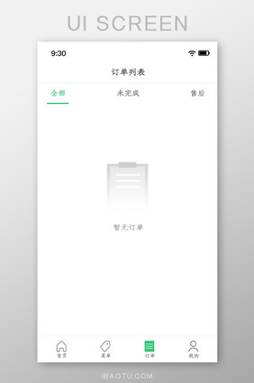 简约风外卖APP无订单空状态页