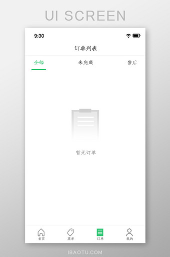 简约风外卖APP无订单空状态页图片