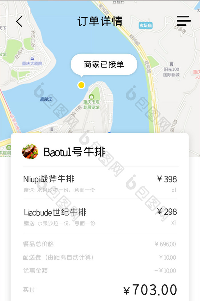 点餐外卖APP订单详情UI移动界面