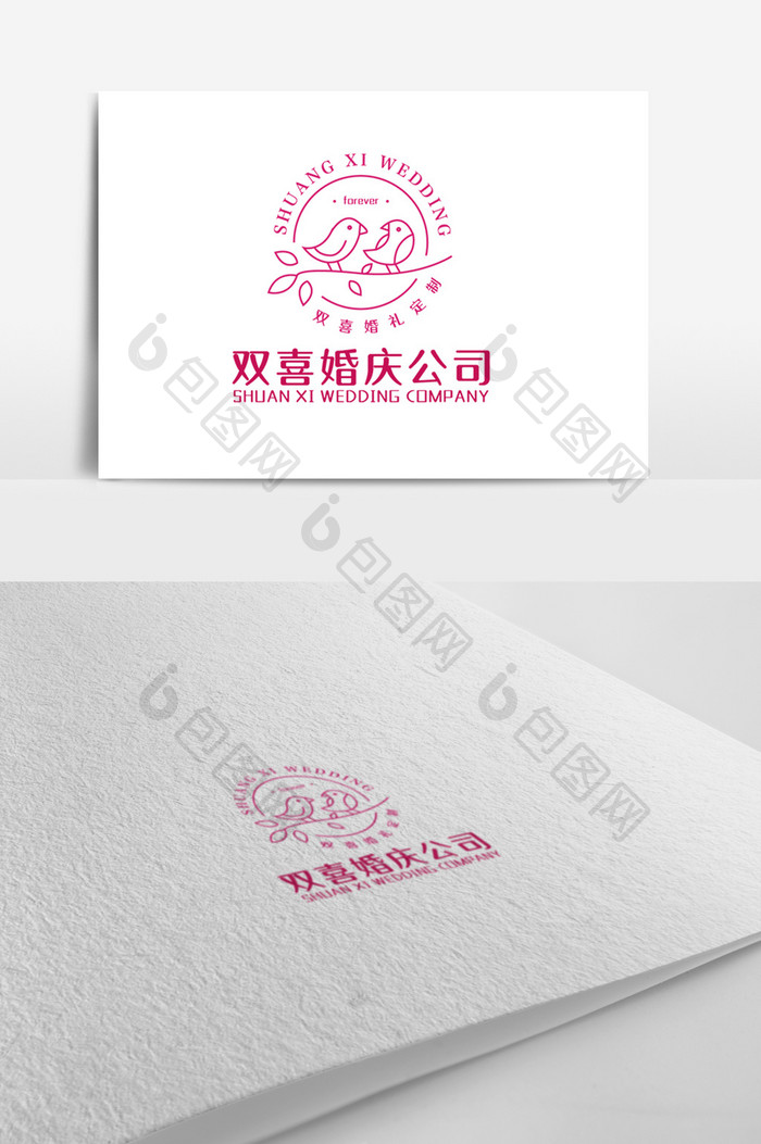 粉色简洁大方婚庆主题企业logo设计