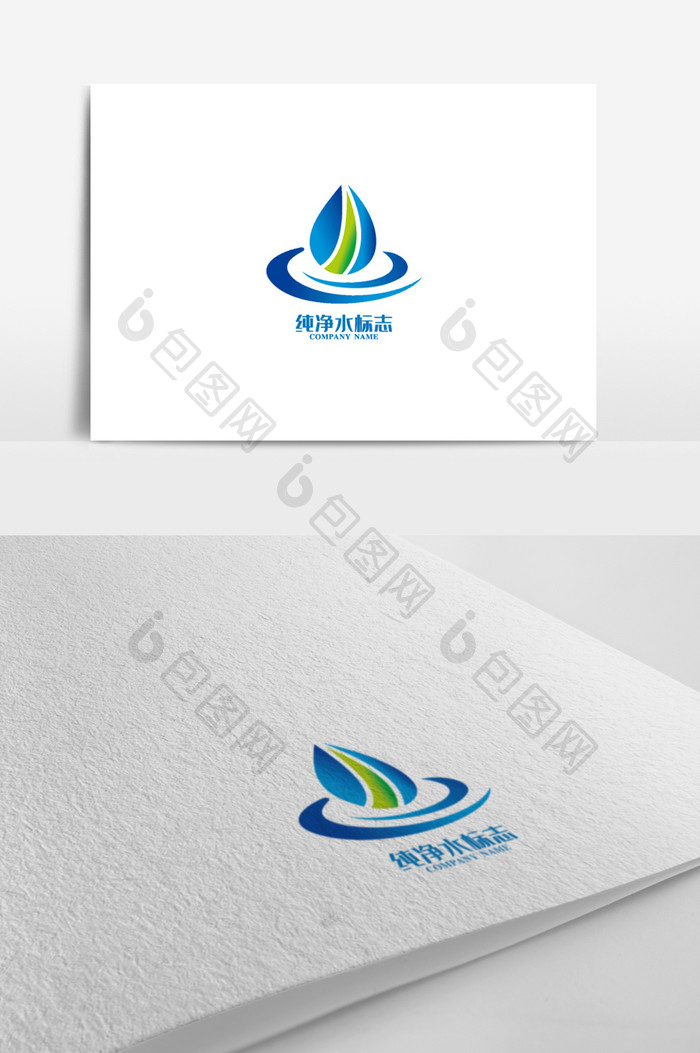 特色个性纯净水标志logo设计
