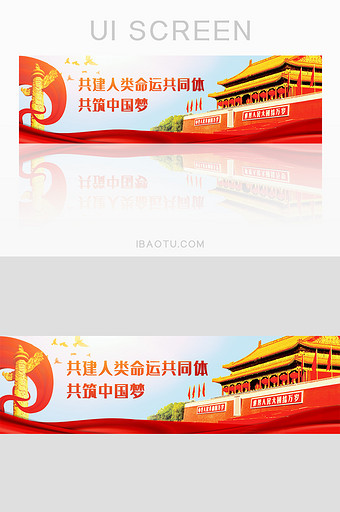 红色大气党建banner图片