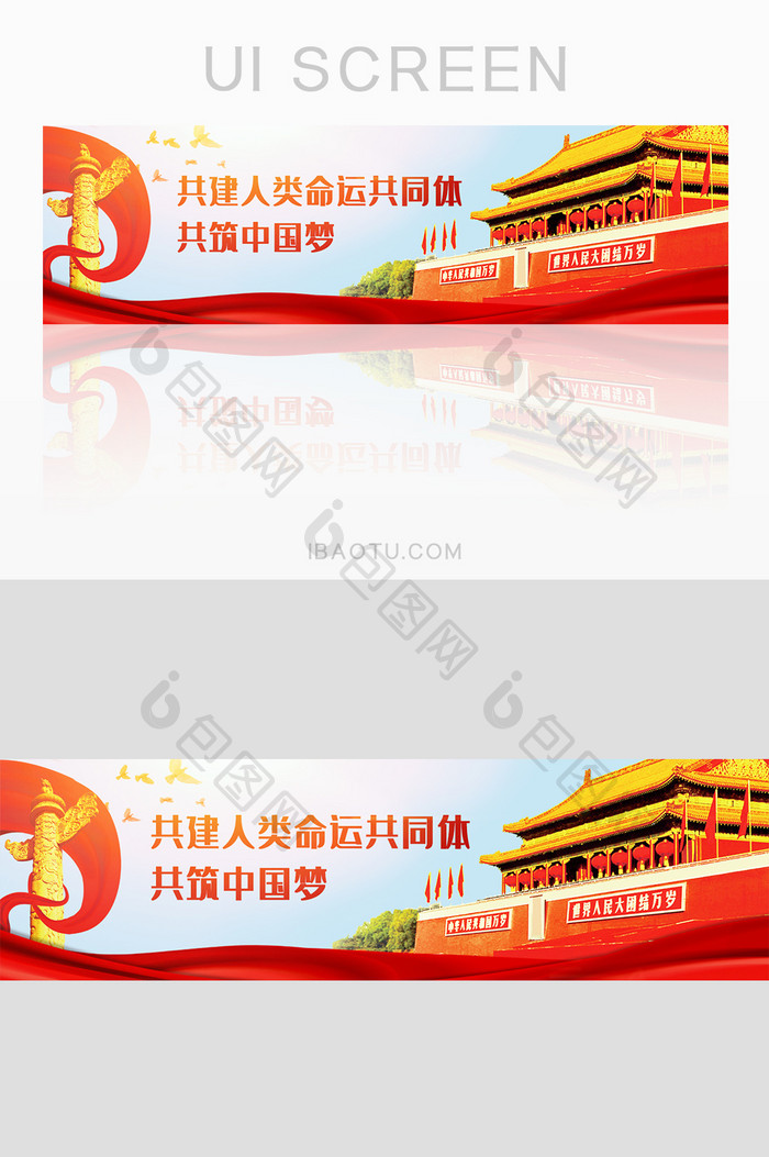 红色大气党建banner