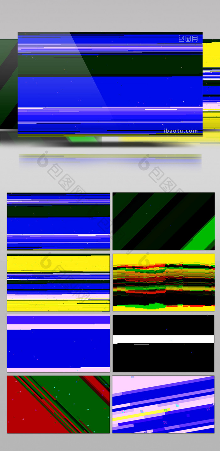 18组彩色多样化动态噪波毛刺故障视频素材