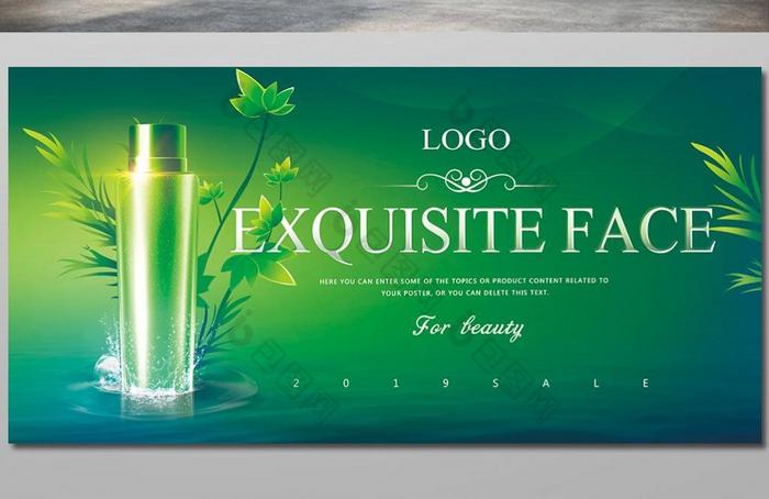 包图网 产品促销图片 >深绿色化妆品产品促销板图片