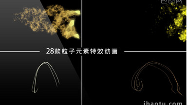 28个粒子特效光斑光晕视频素材AE模板