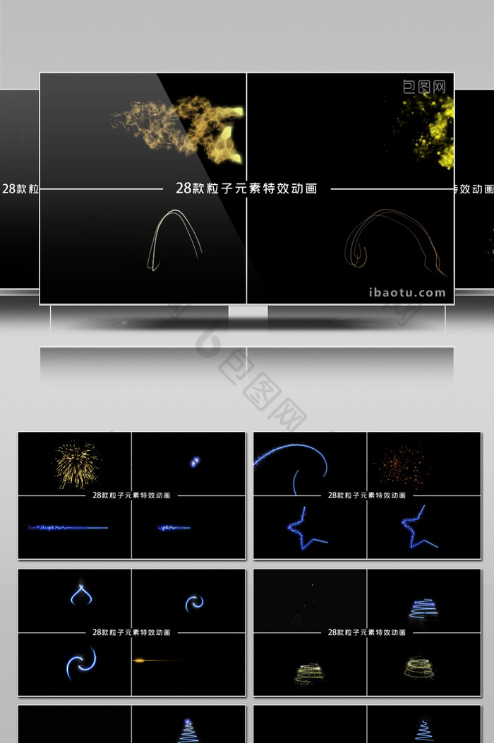 28个粒子特效光斑光晕视频素材AE模板