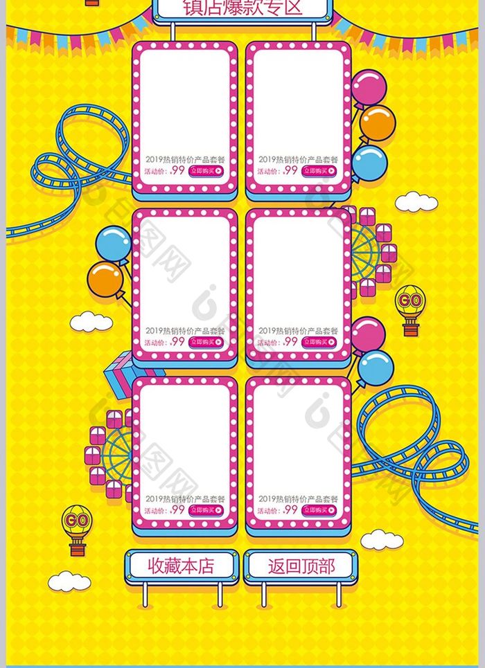 黄色手绘插画风格61儿童节活动首页模板