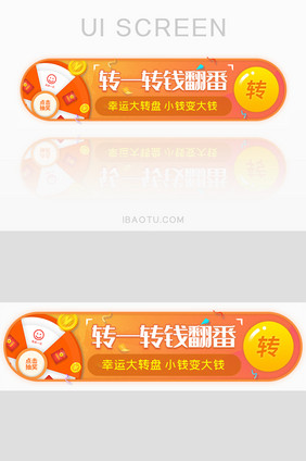 幸运大转盘赚翻胶囊banner