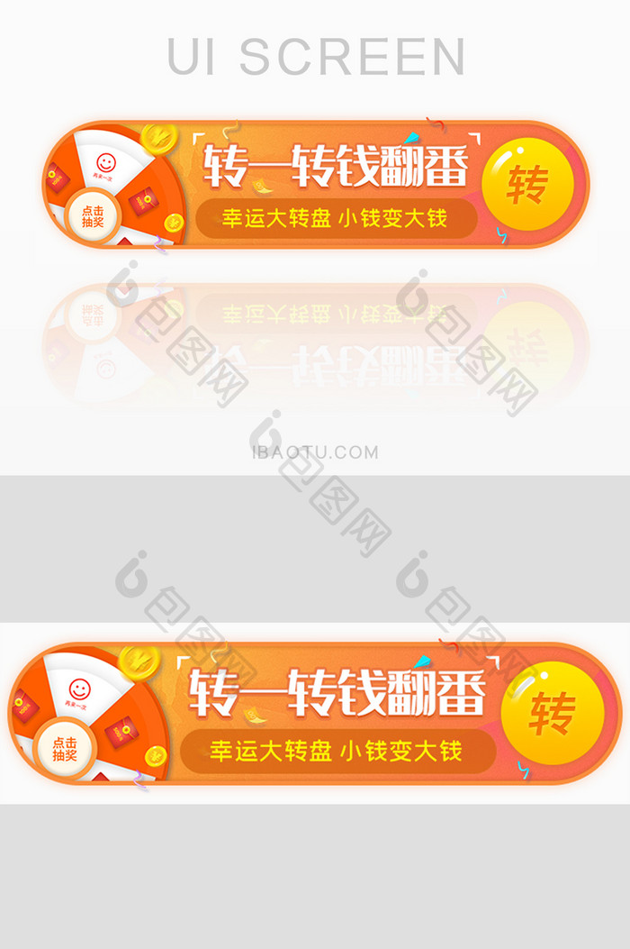 幸运大转盘赚翻胶囊banner