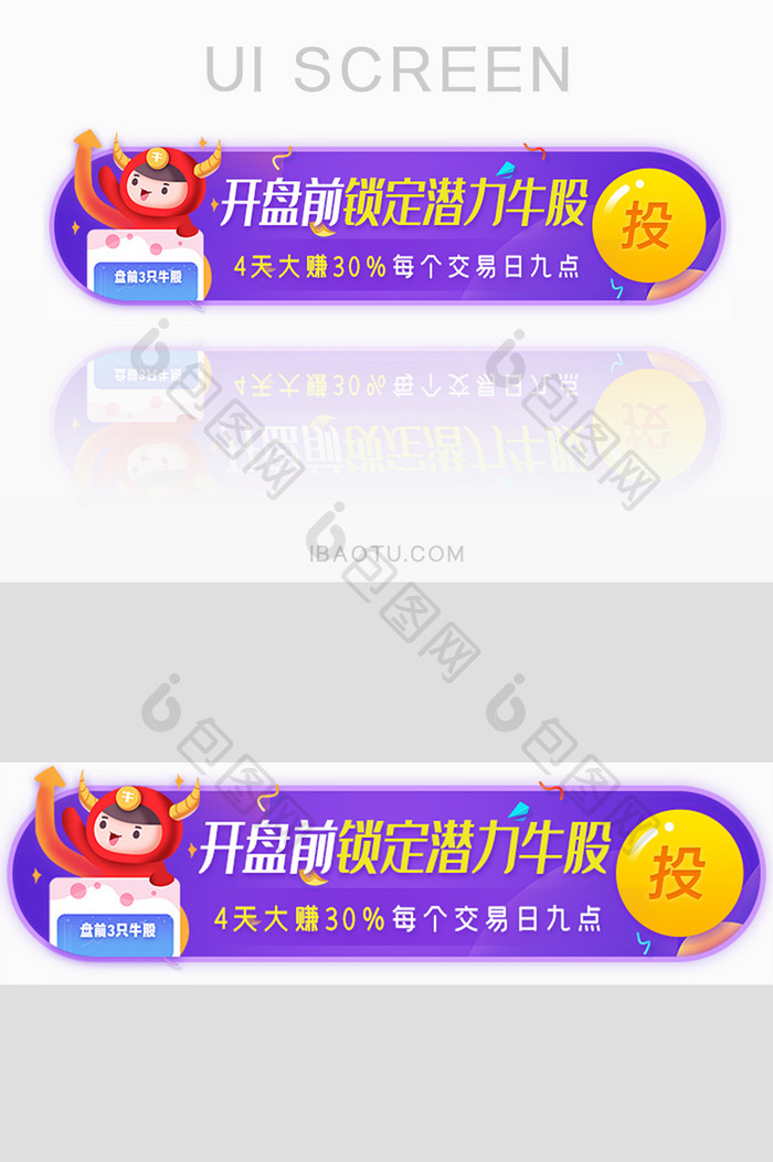 理财金融潜力股胶囊banner