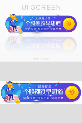 大数据诊股金融胶囊banner