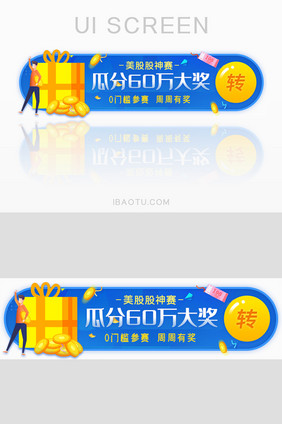 股票金融瓜分大奖胶囊banner