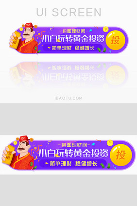 玩转黄金投资理财胶囊banner