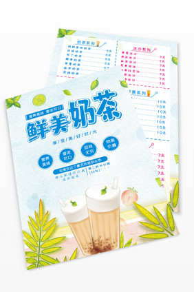 蓝色简约鲜美奶茶宣传单