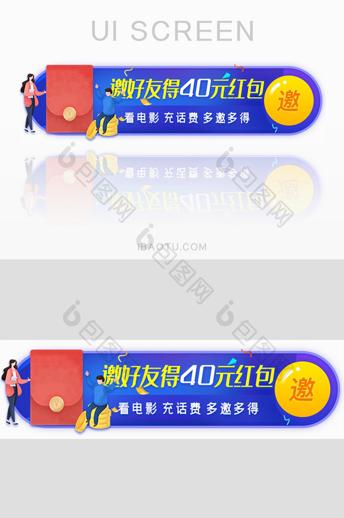 邀好友拿现金活动胶囊banner