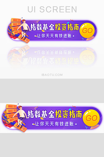 指数基金指南投资胶囊banner图片