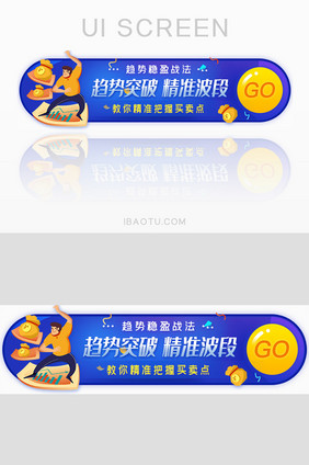 股票买卖波段指南胶囊banner