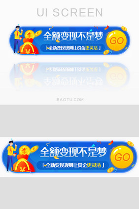 金融理财变现现金胶囊banner