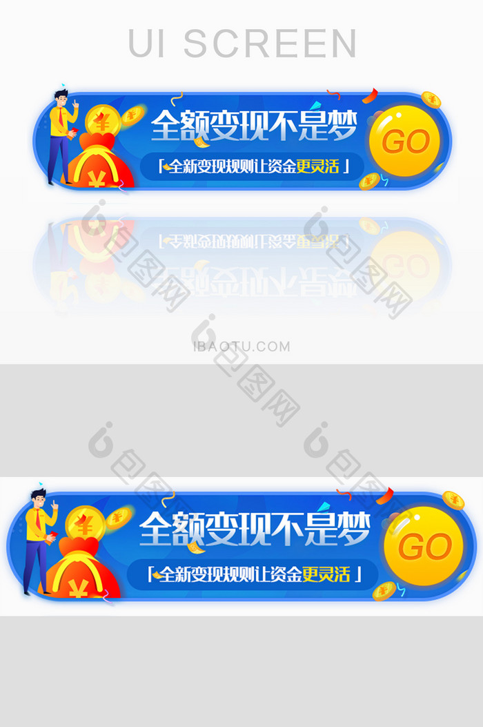 金融理财变现现金胶囊banner