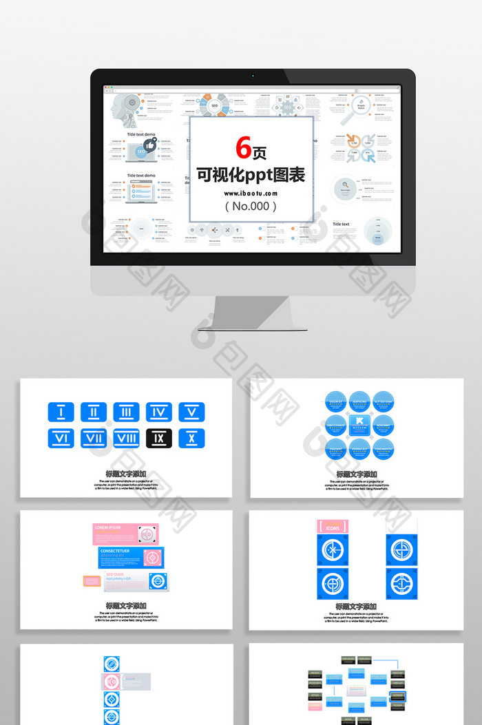 蓝色关系图表PPT元素图片图片