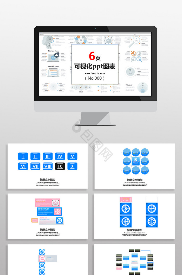 蓝色关系图表PPT元素图片