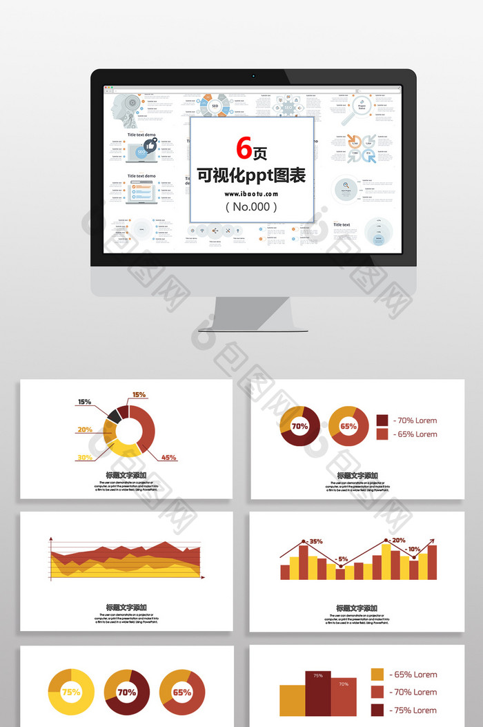 红黄深色数据商务图表PPT元素