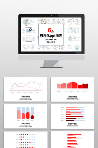 红色柱形数据图表PPT元素图片