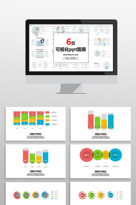 绿红多彩数据图表PPT元素