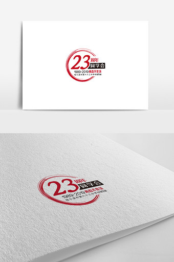 同学会logo标志23周年聚会标志图片下载