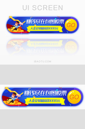 股票开户送现金胶囊banner