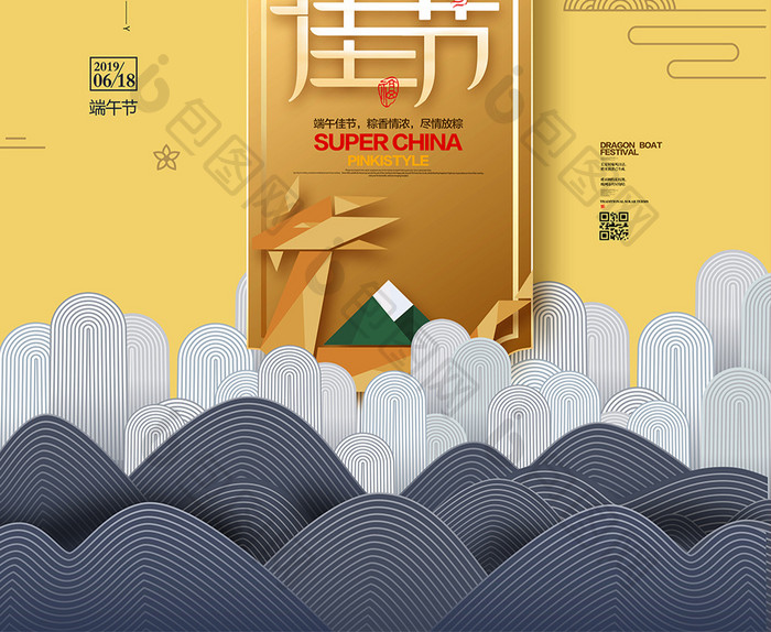 中国风端午佳节创意海报