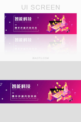 紫色渐变智能科技banner