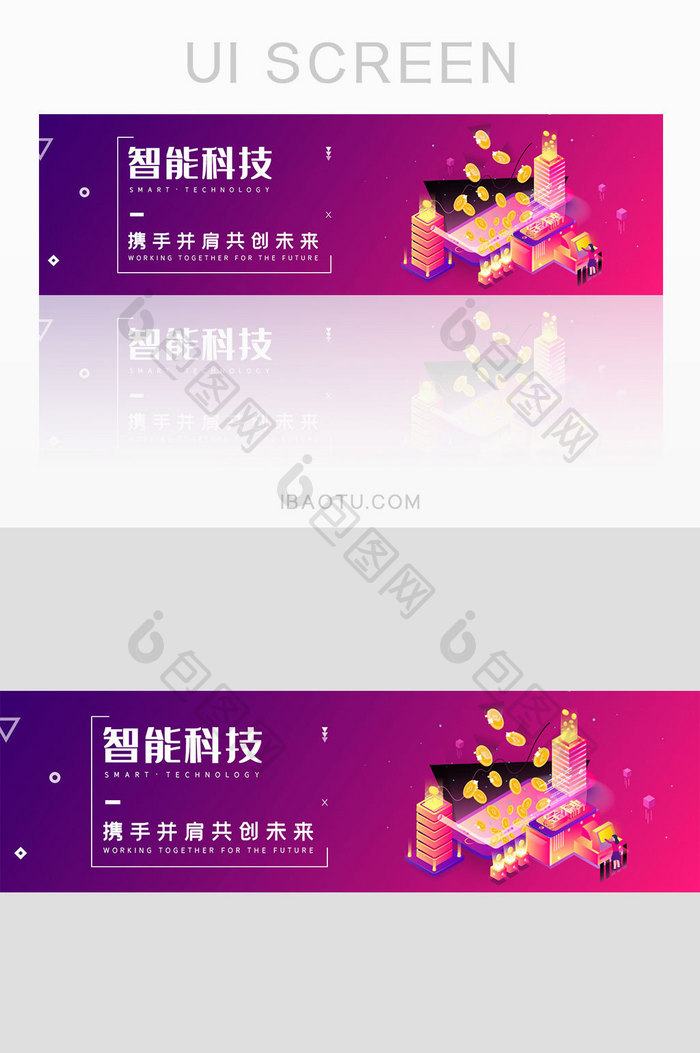 紫色渐变智能科技banner