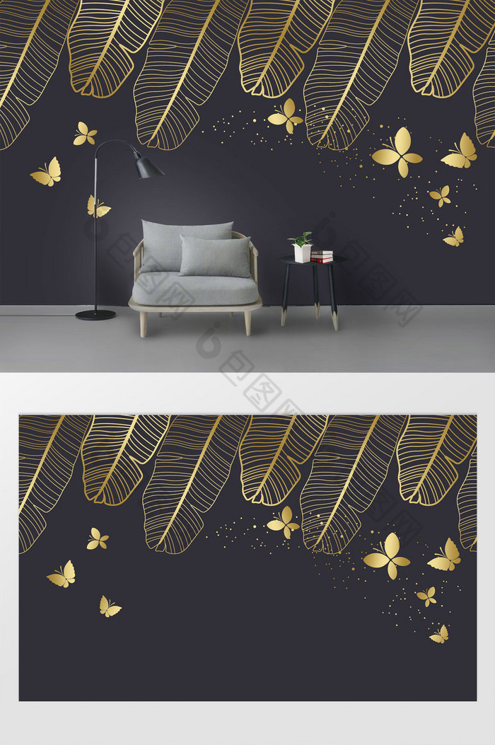 北欧简约宜家风格金色叶子蝴蝶背景墙装饰画