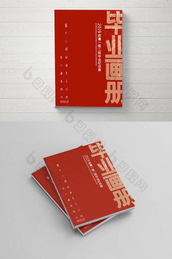 红色扁平化毕业画册封面图片