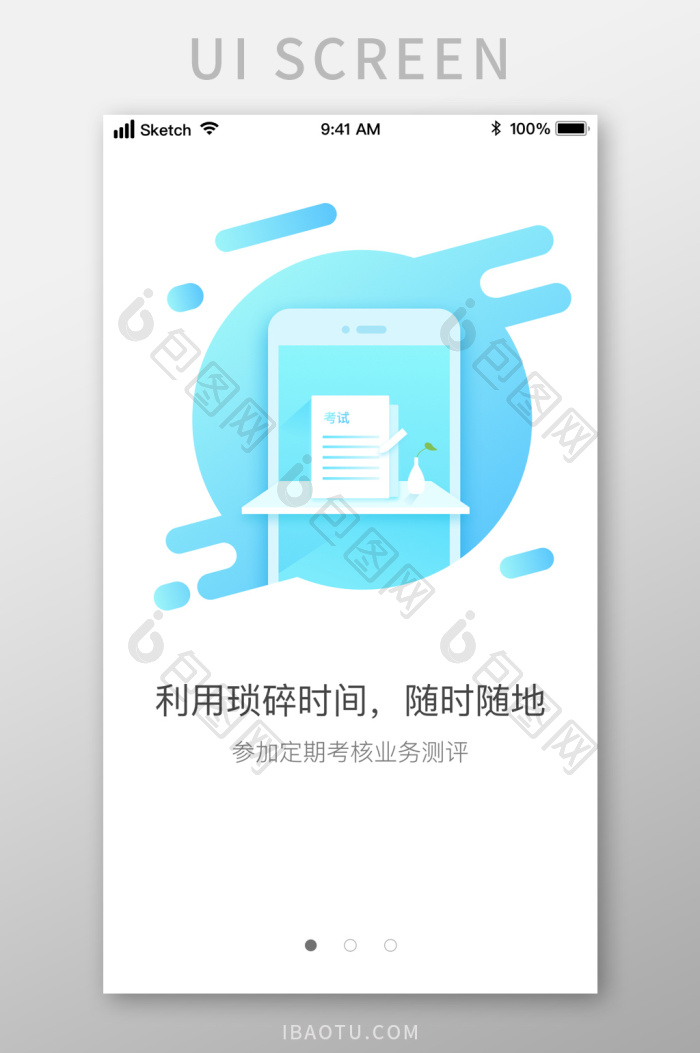 时尚浅蓝色渐变扁平插画启动引导UI界面-包图网