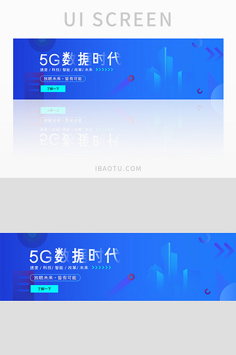 蓝色科技感5G时代智能科技banner图片