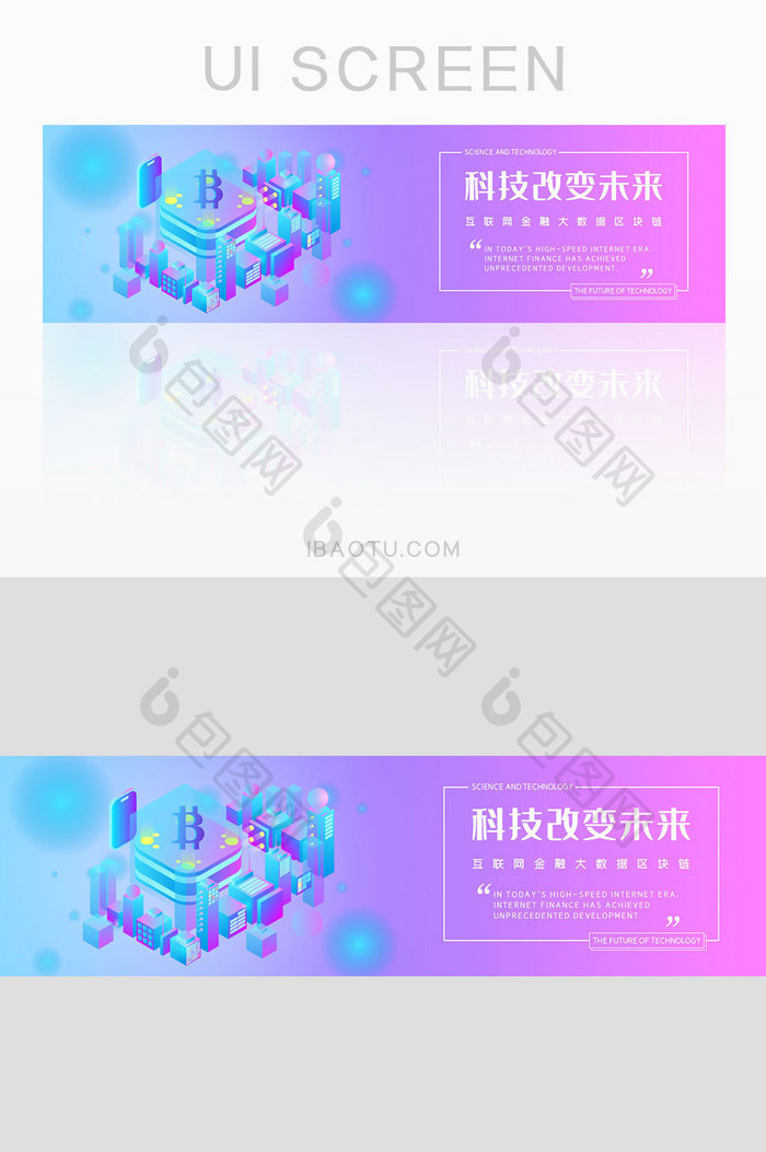 渐变金融科技banner