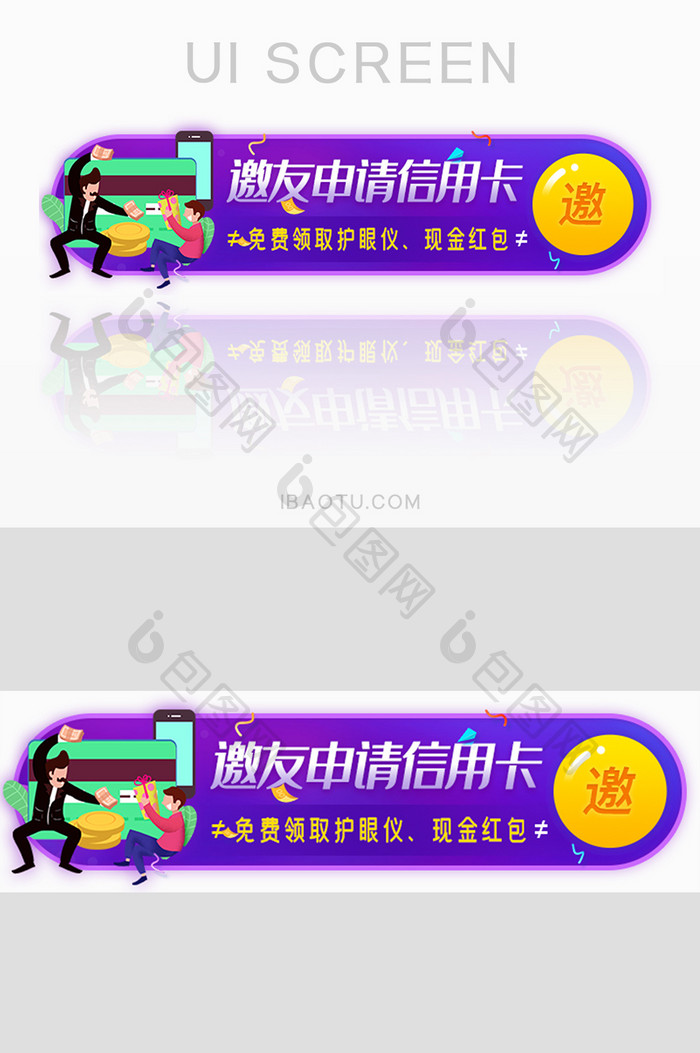 邀友信用卡送好礼胶囊banner