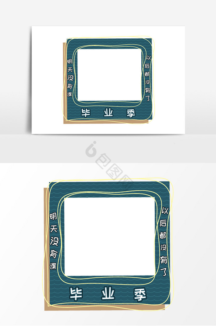 明天没有课以后都没有了毕业季照相框图片