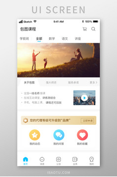 在线教育视频vip学习专区ui移动界面