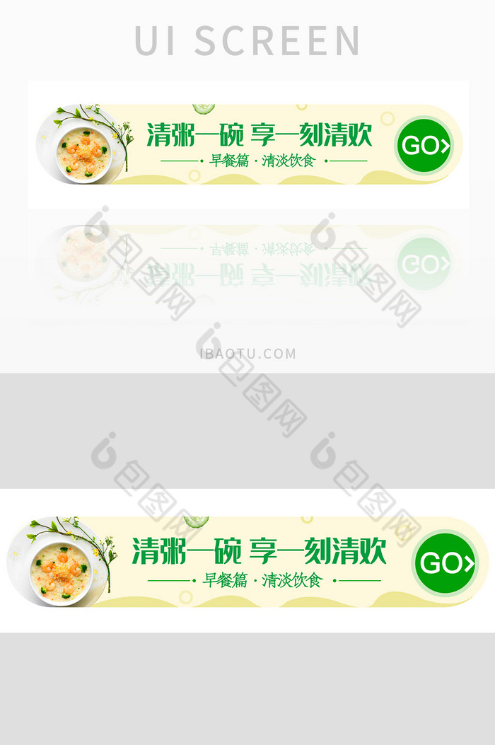 清新淡雅美食早餐粥类banner设计图片图片