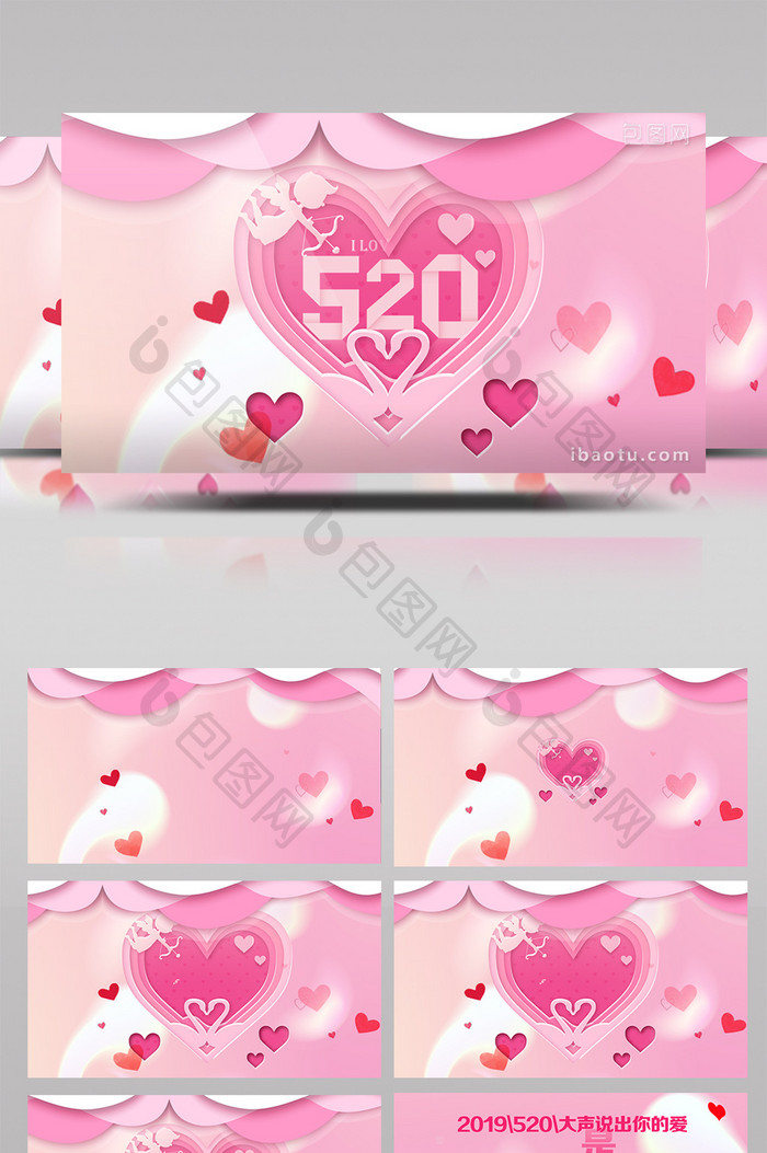 粉色节日爱情520表白节视频ae模板