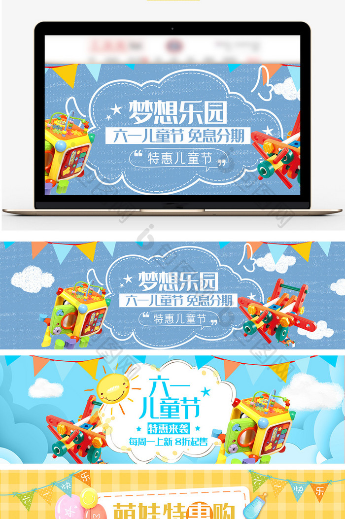 可爱儿童节海报banner